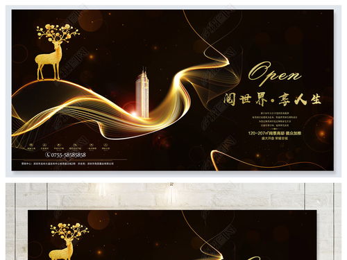 高端商業(yè)地產(chǎn)戶外設(shè)計(jì)房地產(chǎn)廣告圖片素材下載與代理代辦服務(wù)