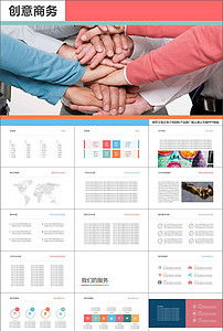 企業(yè)營銷策劃及形象設(shè)計(jì)資源整合與工作總結(jié)